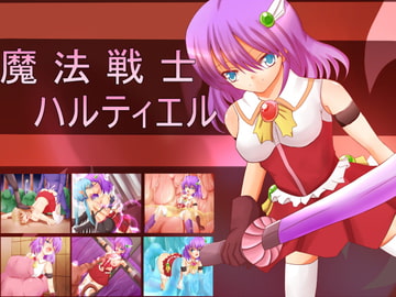 魔法戦士 ハルティエル [コソコソ部屋]