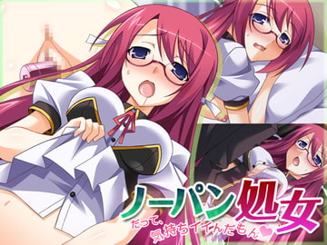 ノーパン処女 [Starlit Sky]