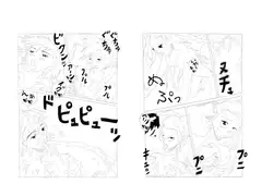 ビッチの夏休み