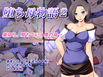 Mama Goes Down 2 [Golden Cat]