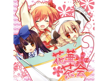 花華茶会 [BreezeSinfonia]