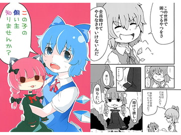 この子の飼い主知りませんか？ [ばーちゃる被害妄想]