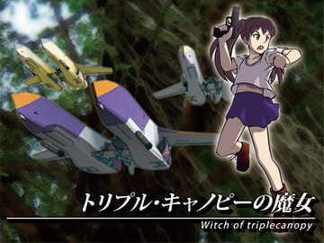 トリプル・キャノピーの魔女 [Project ICKX]