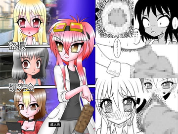 盗撮研究会 [みてぐら]