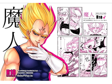 Majin [chocola/touhu]