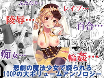 巴マ○100P [N.N.F.S]