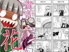 貴音の花