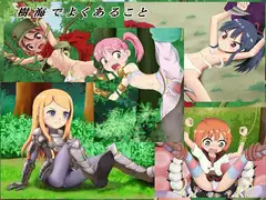 樹海でよくあること