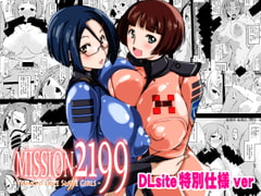 MISSION2199-ヤ○トスレイブガールズ-DLsite特別仕様ver