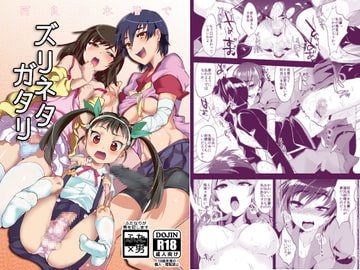 阿良●木暦でズリネタガタリ [ミネ農場]