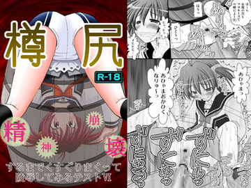 Test to how a girl withstands tickling 6 [ASANOYA]