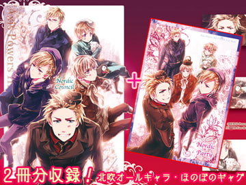 Nordic Council&Nordic*Party [MERU]