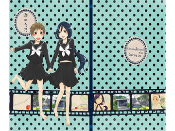 海のうた [Caramel Crunch]