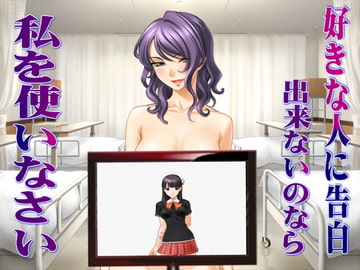 好きな人に告白出来ないのなら、私を使いなさい [ABC&XYZ]