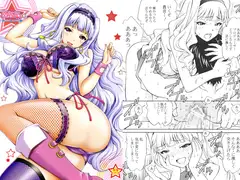 プロデューサー 今宵は私と円舞（ワルツ）を