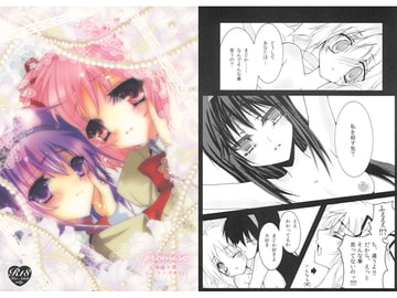 Promise [お姫様と僕。]