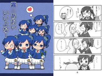 霧○あおいいいよなー [すずめ屋]