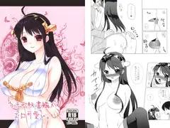 ウチの秘書監がエロ可愛い。