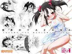 世界のYAZAWA
