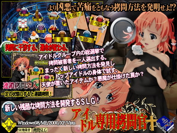 アイドル専用○問官 [Magical Book System]