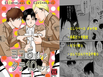 ヨコ5センチタテ10センチ [JELL]