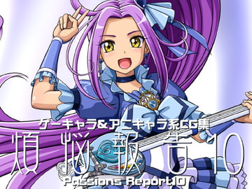 煩悩報告10 [小乃枝電網]