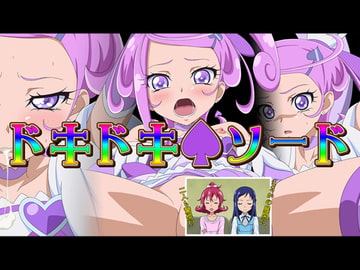 ドキドキソード [スキマ産業]