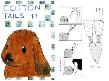 COTTON TAILS 11 [WALNUT FOREST]