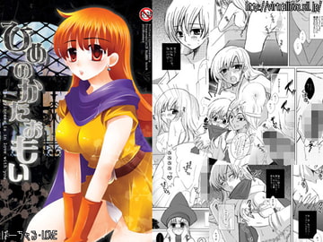 ひめのかたおもい [ばーちゃる・LOVE]