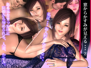 窓からかすみが見える・・・2 [ゼロワン]