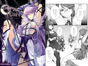 Eclipse of the MooN [そらみみ]