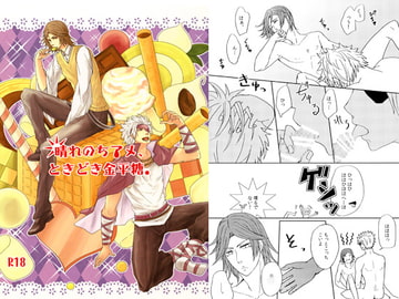 晴れのちアメ、ときどき金平糖。 [リコル]