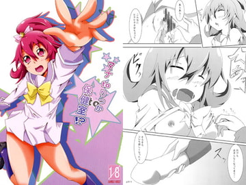 マナ to りっか to 保健室!? [N-style]