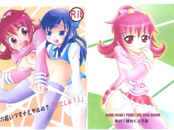 六花いつマナとヤルの？　「今でしょ！！」 [琥珀とシマ猫]