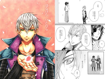 はなびら ひとひら [つきをみた]