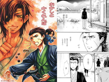 おかしとかくれんぼ [つきをみた]