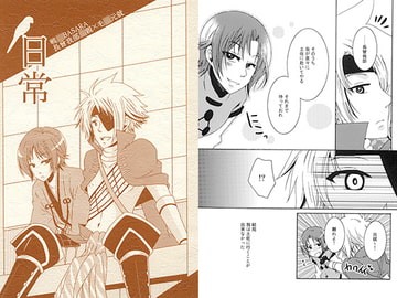 日常 [イレブン・ジィ]