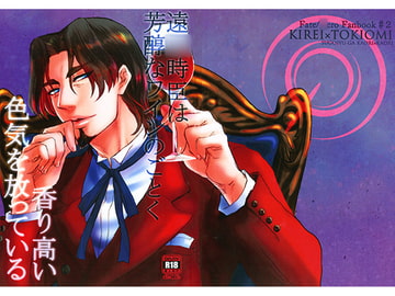 遠○時臣は芳醇なワインのごとく香り高い色気を放っている [すごい優雅]