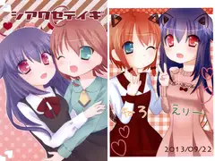 シアワセテイギ