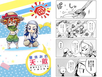 夏休みの天敵 [ネコヤナギ]