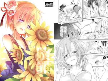 贖罪 [猫印良品]