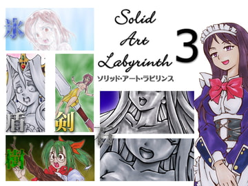 Solid Art Labyrinth3 [少女奇想歌劇]