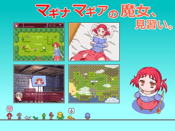 マギナマギアの魔女、見習い。 [Irim]