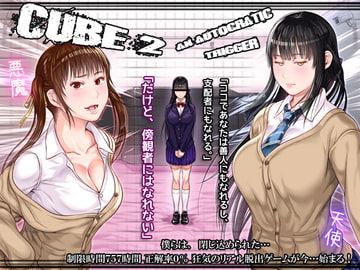 CUBE2 オートクラティックトリガー [くろふーど]