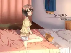 【耳かき音声】安眠少女 沙紀編 【添い寝・ささやき】