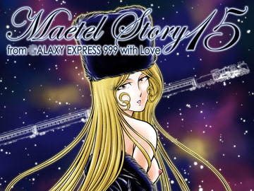 MaetelStory15 [かぐや姫]