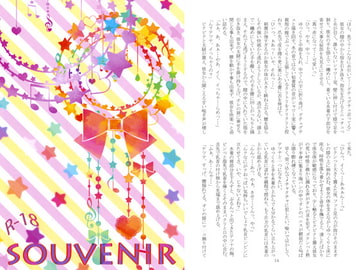 SOUVENIR [0711]