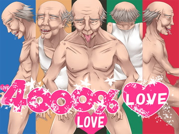 汚素材屋004 ～老人～ 「GONZO」 [汚素材屋]