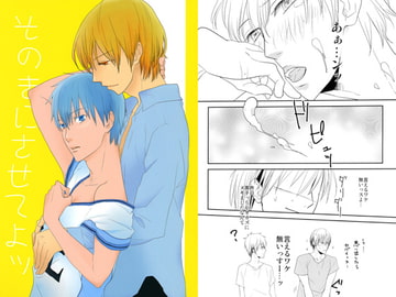 そのきにさせてよッ [Kokukendo]