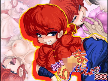 おんなら×まといっしょにXXX [Gul-Fuh]